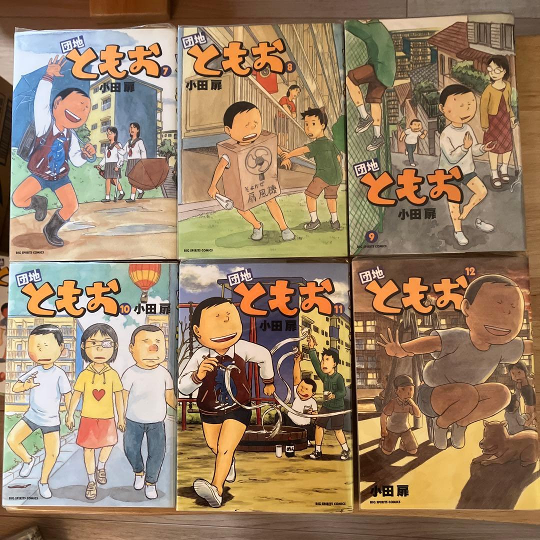 団地ともお 全巻セット 1-33巻
