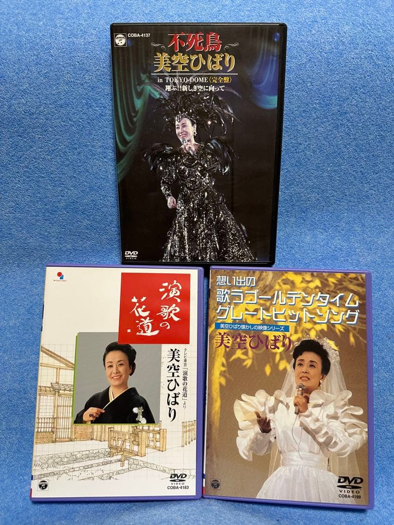 美空ひばり DVD 不死鳥 演歌の花道 想い出の歌うゴールデンタイム３枚組　貴重