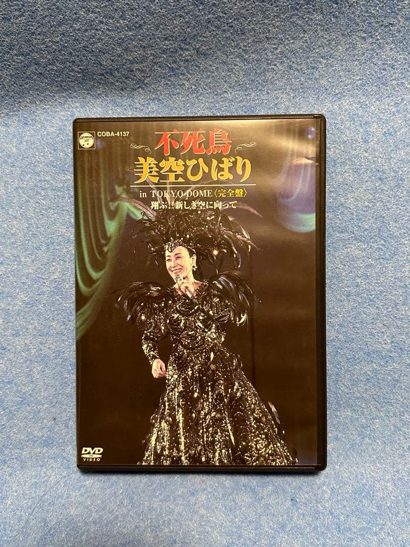 美空ひばり DVD 不死鳥 演歌の花道 想い出の歌うゴールデンタイム３枚組　貴重