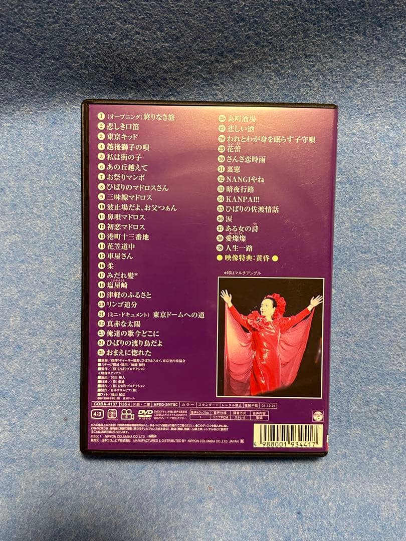 美空ひばり DVD 不死鳥 演歌の花道 想い出の歌うゴールデンタイム３枚組　貴重