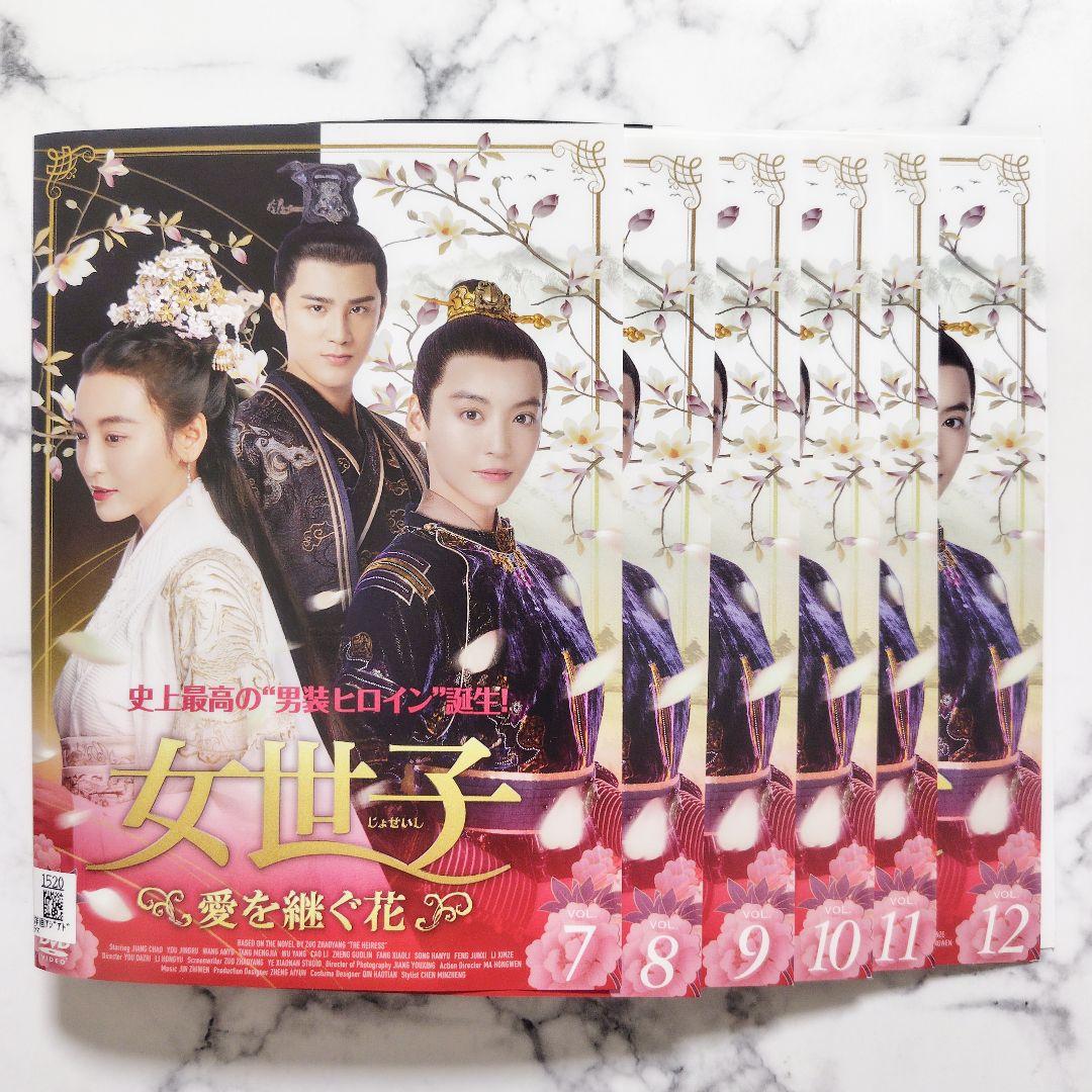 ジャン・チャオ★ヨウ・ジンルー『女世子 愛を継ぐ花』レンタル落ちDVD★全巻