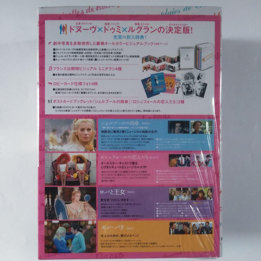 ドヌーヴ×ドゥミ×ルグラン コンプリートDVD-BOX〈7枚組〉