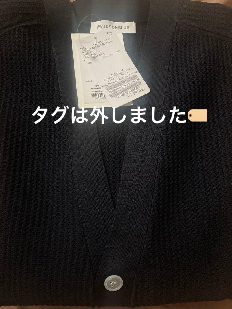 完売品　MADISONBLUE/BIG MESHニットカーディガン 新品タグ有り