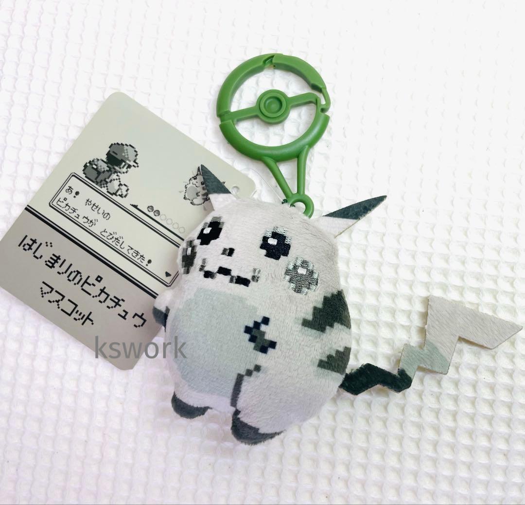 新品　はじまりのピカチュウ ぬいぐるみ マスコット セット 30周年記念