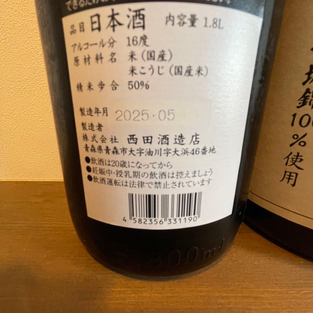 田酒 渡船2号 古城錦1.8L 2本セット