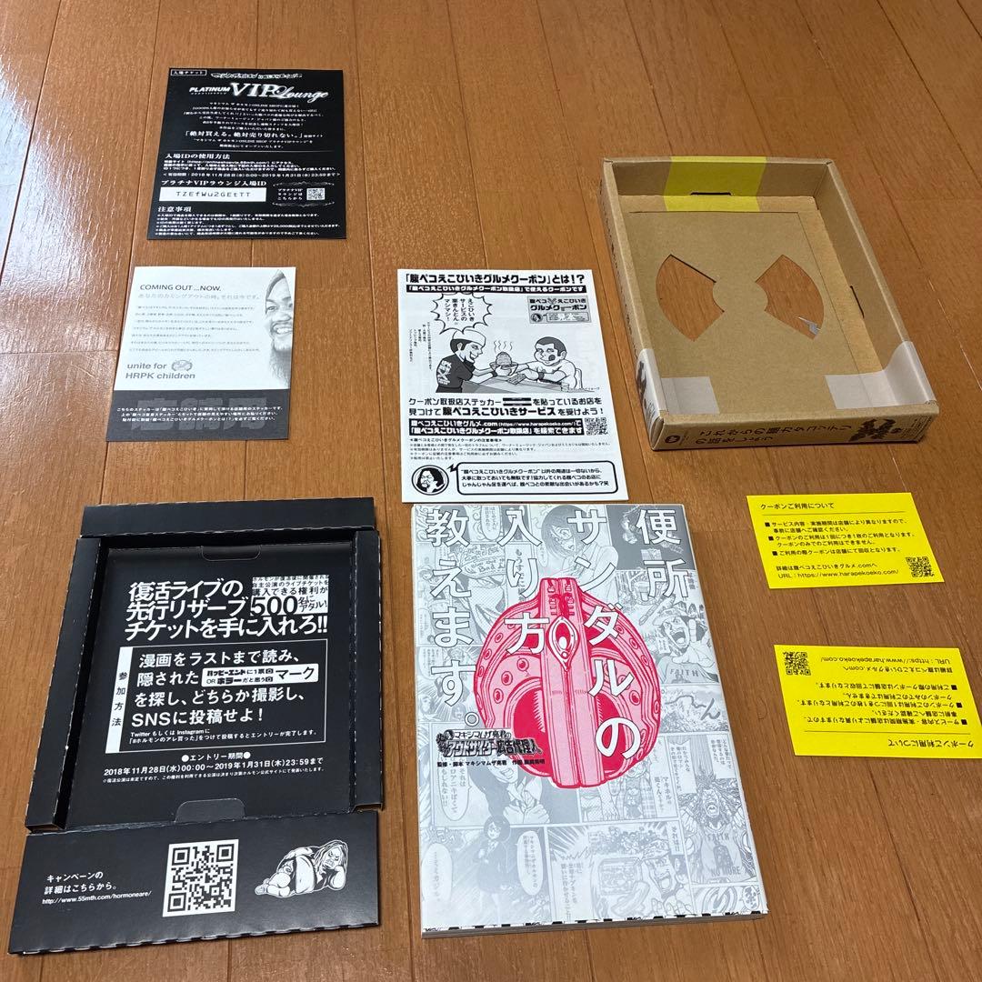 マキシマムザホルモン　CD DVD セット