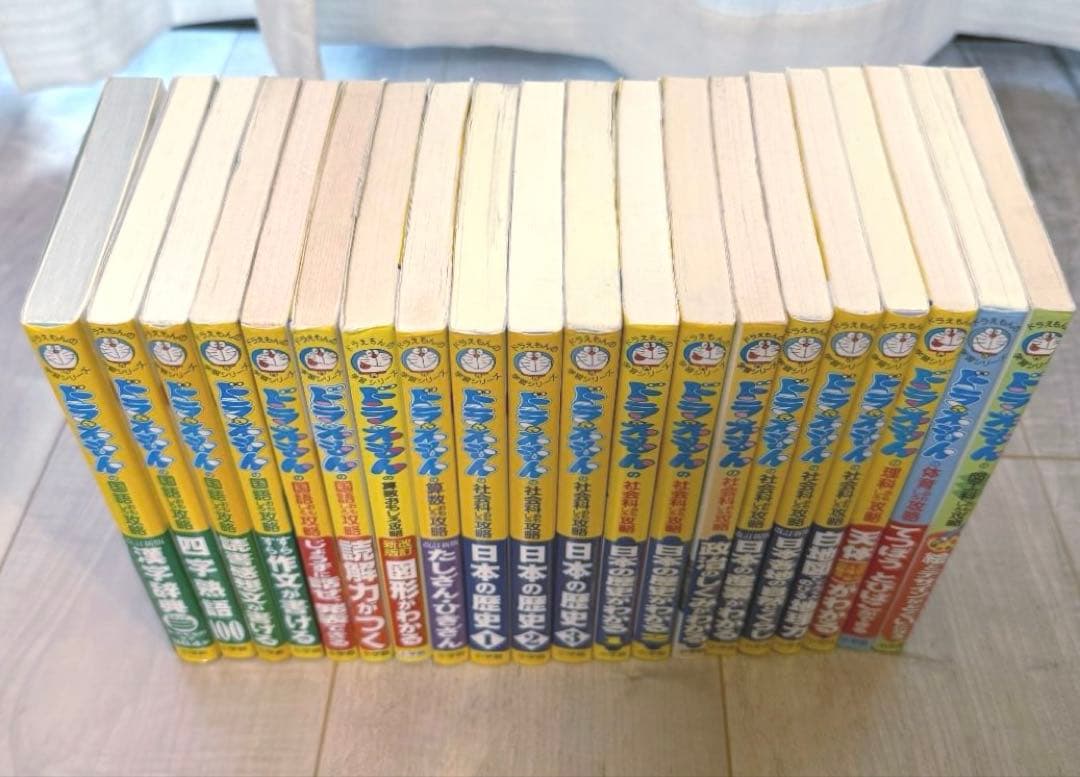 ドラえもん　学習シリーズ　おもしろ攻略 20冊セット