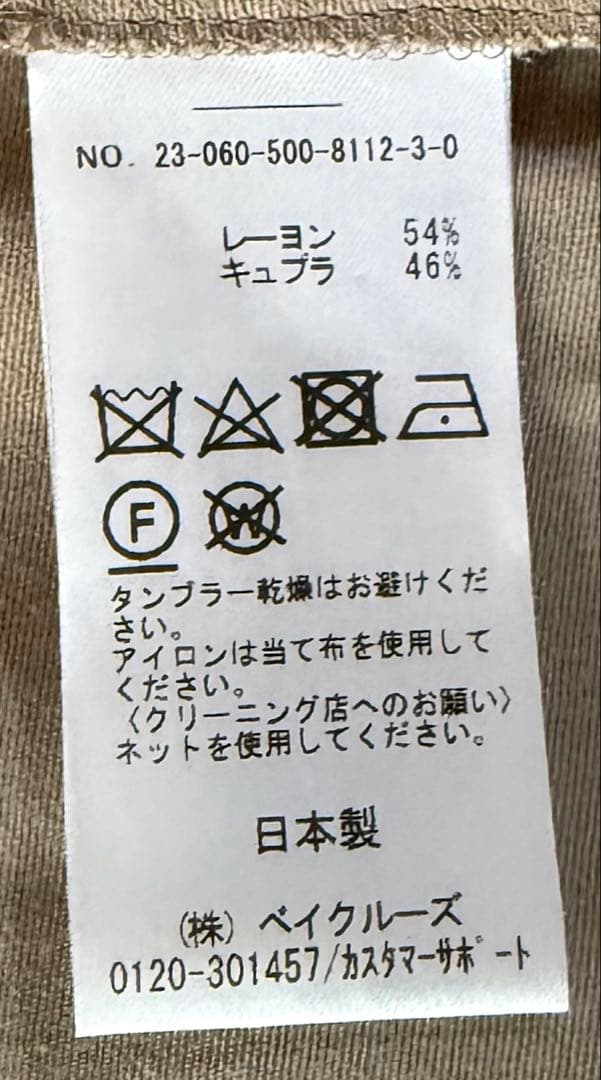 Deuxieme Classe Maxiスカート