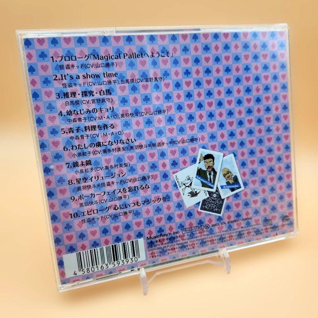 帯付 まじっく快斗1412 CD キャラクターソング