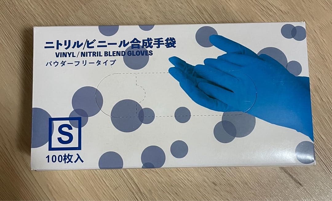 使い捨て手袋　ニトリル　ビニール合成手袋　パウダーフリー　Sサイズ　★2000枚