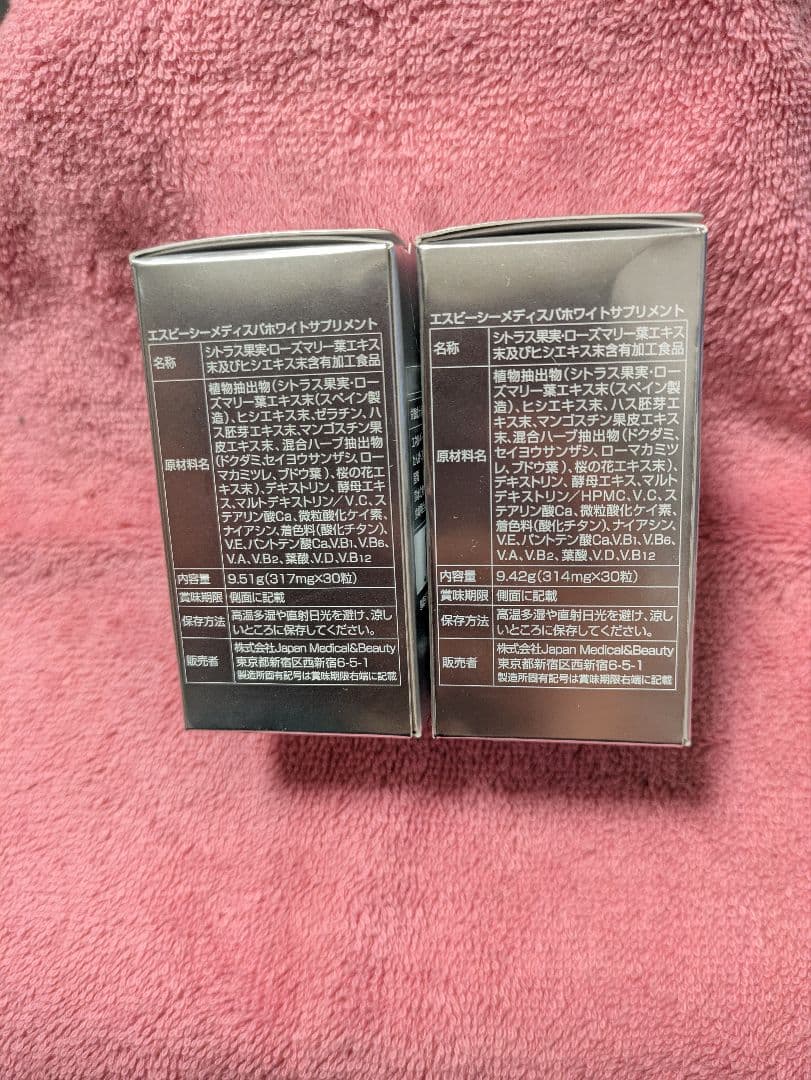 SBC MEDISPA 　ホワイトサプリメント