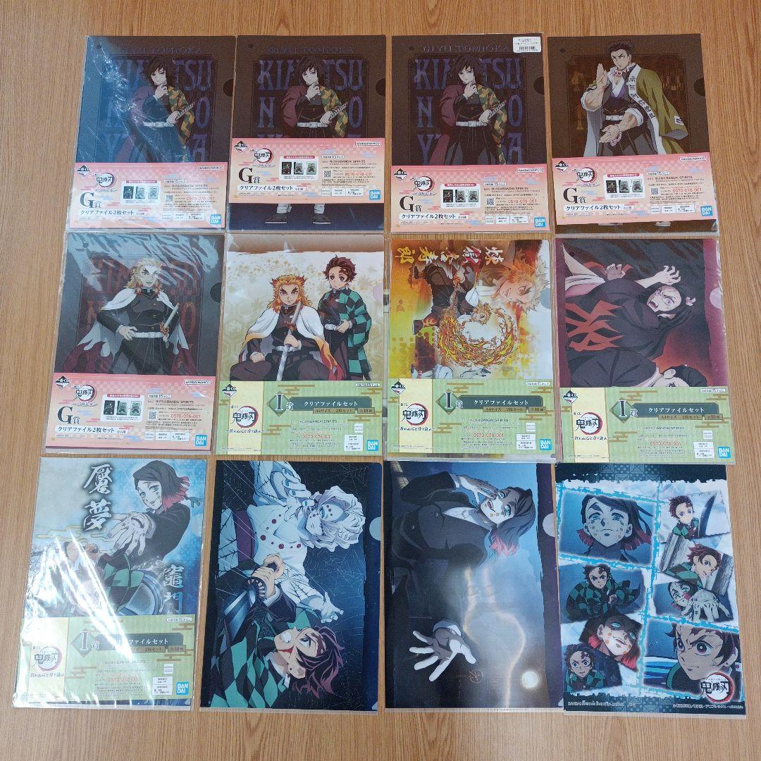 鬼滅の刃 クリアファイル ノート 色紙 など グッズ まとめ売り ※ばら売り不可
