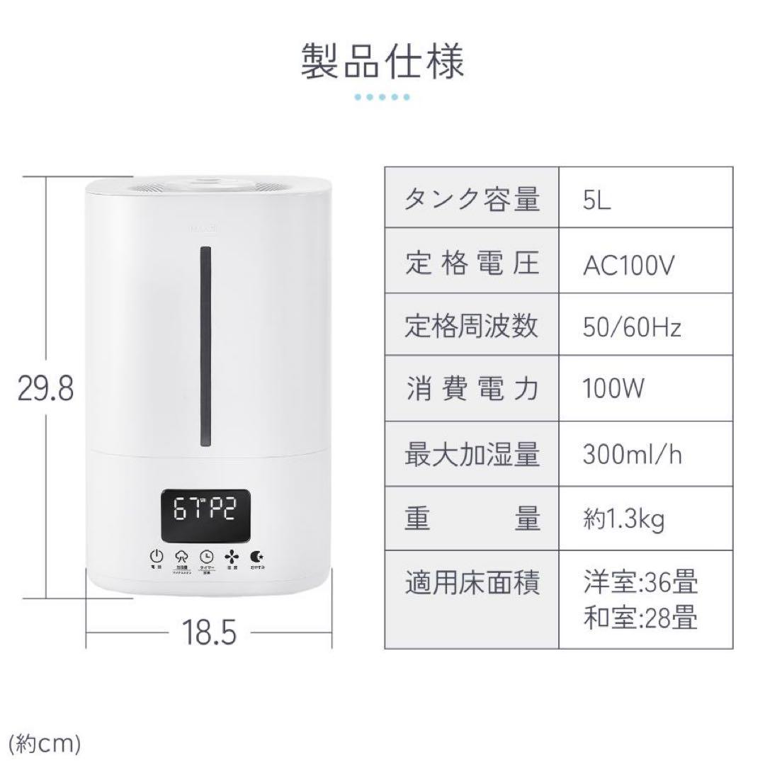 加湿器 超音波式 大容量 5l 小型 卓上 ハイブリッド加湿器 超音波式ホワイト
