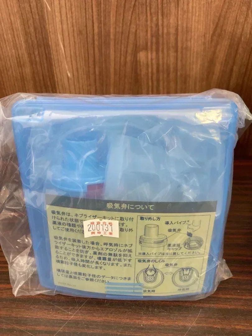 未使用品　吸入器ジェット式ネブライザー KN-80S ミリコンキューブ 新鋭工業