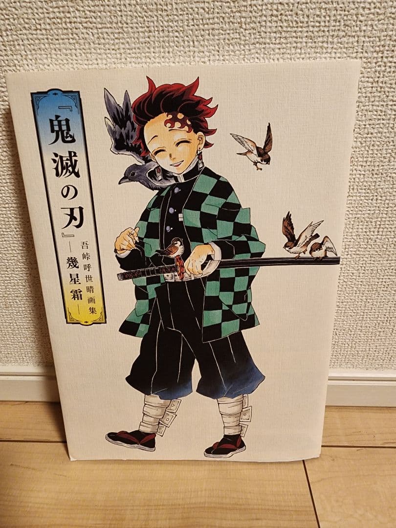 【即購入可・値引可】鬼滅の刃　全集中展　パンフレット
