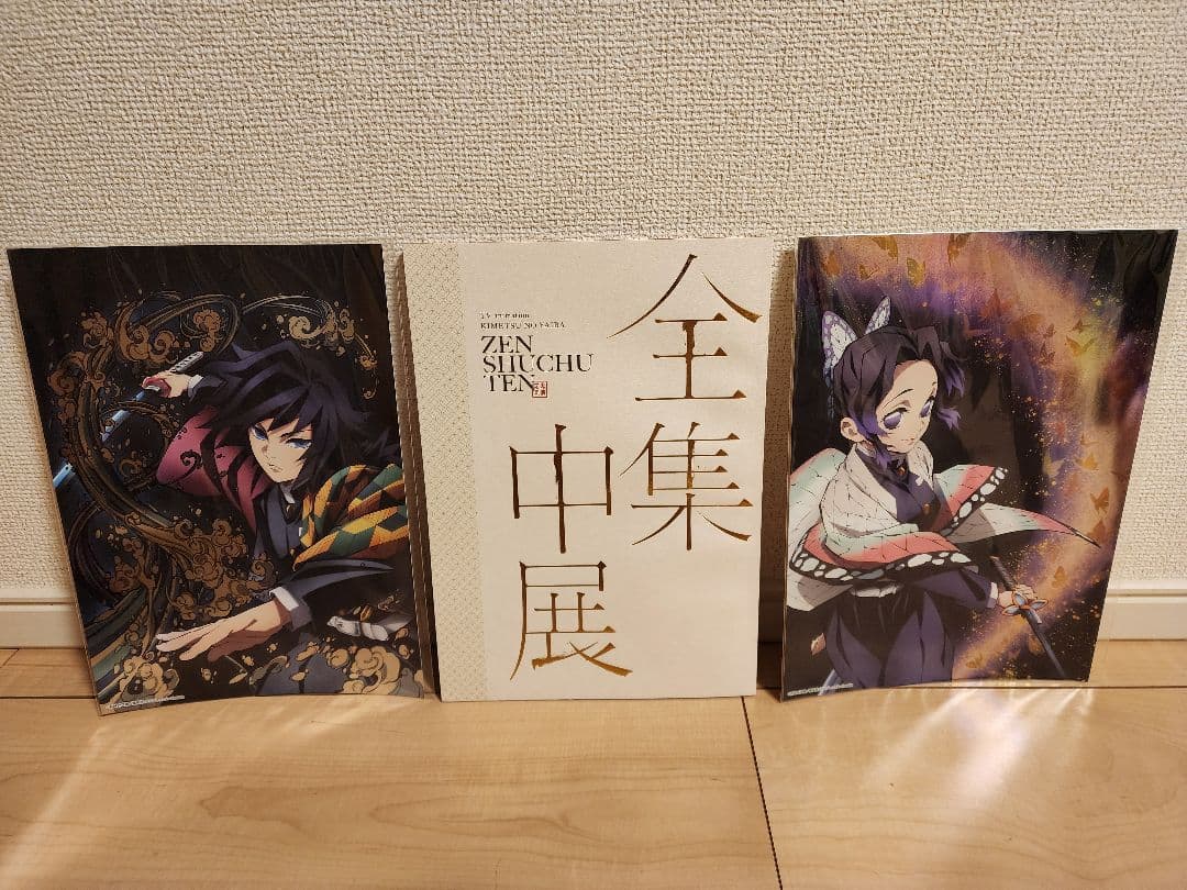 【即購入可・値引可】鬼滅の刃　全集中展　パンフレット