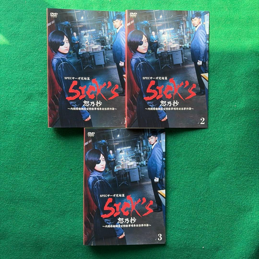 送料無料 24時間以内発送 レンタルアップDVD SPECサーガ完結篇SICK'