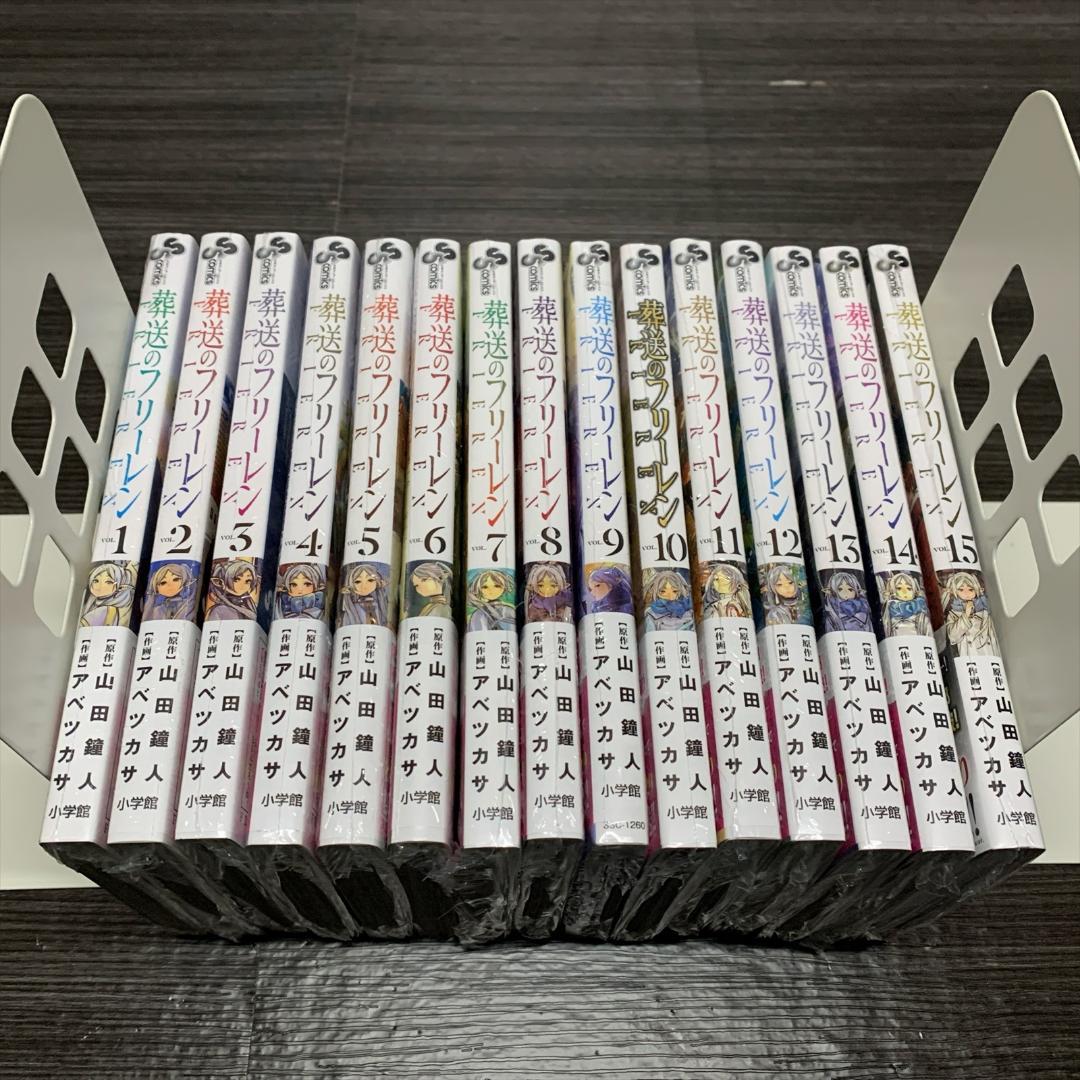 新品 葬送のフリーレン コミック1～15巻 既刊 全巻セット特典ボイスカード付き