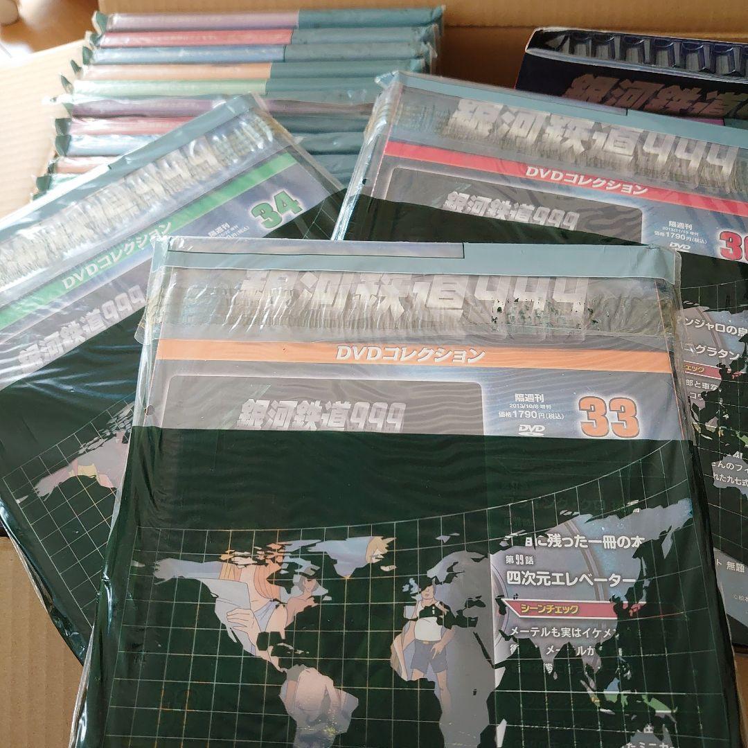 銀河鉄道999　ディアゴスティーニDVDコレクション全41号揃い 999パス付