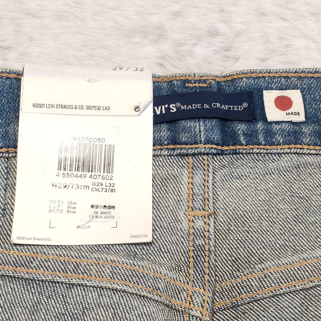 【新品タグ付】リーバイス デニム 512 ビッグE W29 日本製 青タグ