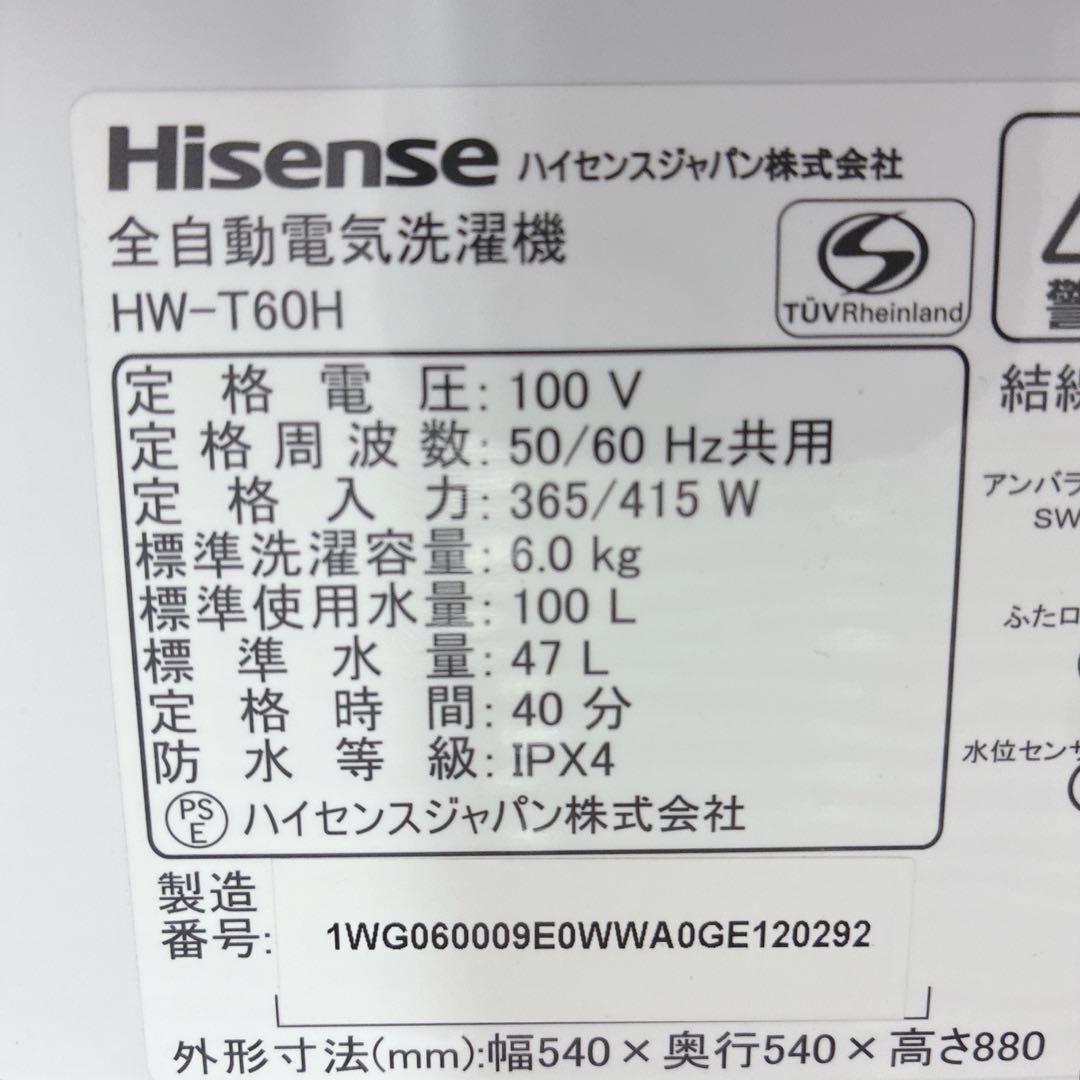 大阪府神戸市配達無料！5ヶ月保証◇2023年製◇アイリス冷蔵庫◇ハイセンス洗濯機