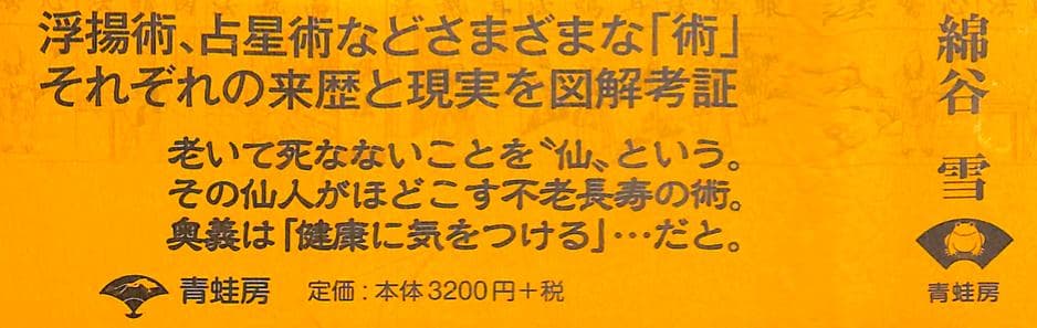 術