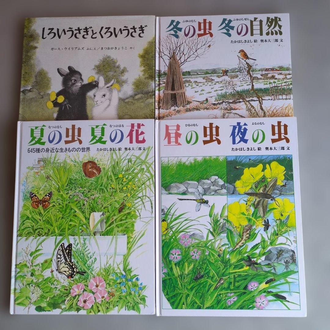 【絵本】幼児〜低学年　福音館34冊まとめ売り　くもん·課題図書推薦　ロングセラー