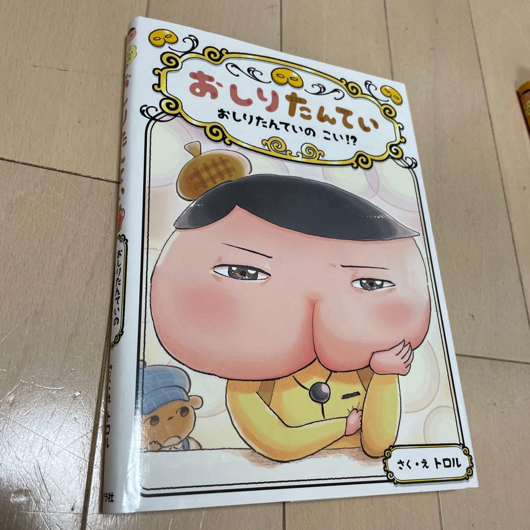 おしりたんてい 12冊セット