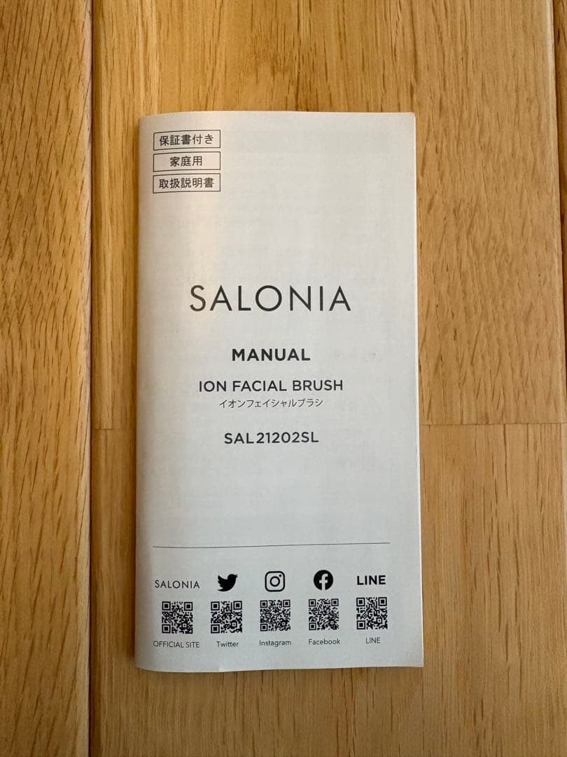 ボディ・フェイスケア SALONIA ION FACIAL BRUSH SAL21202SL