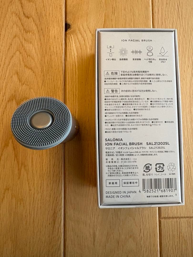 ボディ・フェイスケア SALONIA ION FACIAL BRUSH SAL21202SL