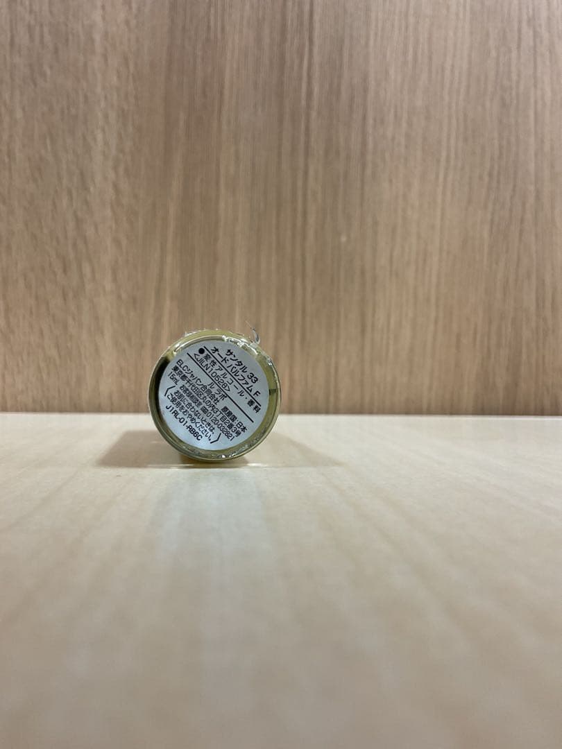 Santal 33 オードパルファム 0.5 fl. oz.
