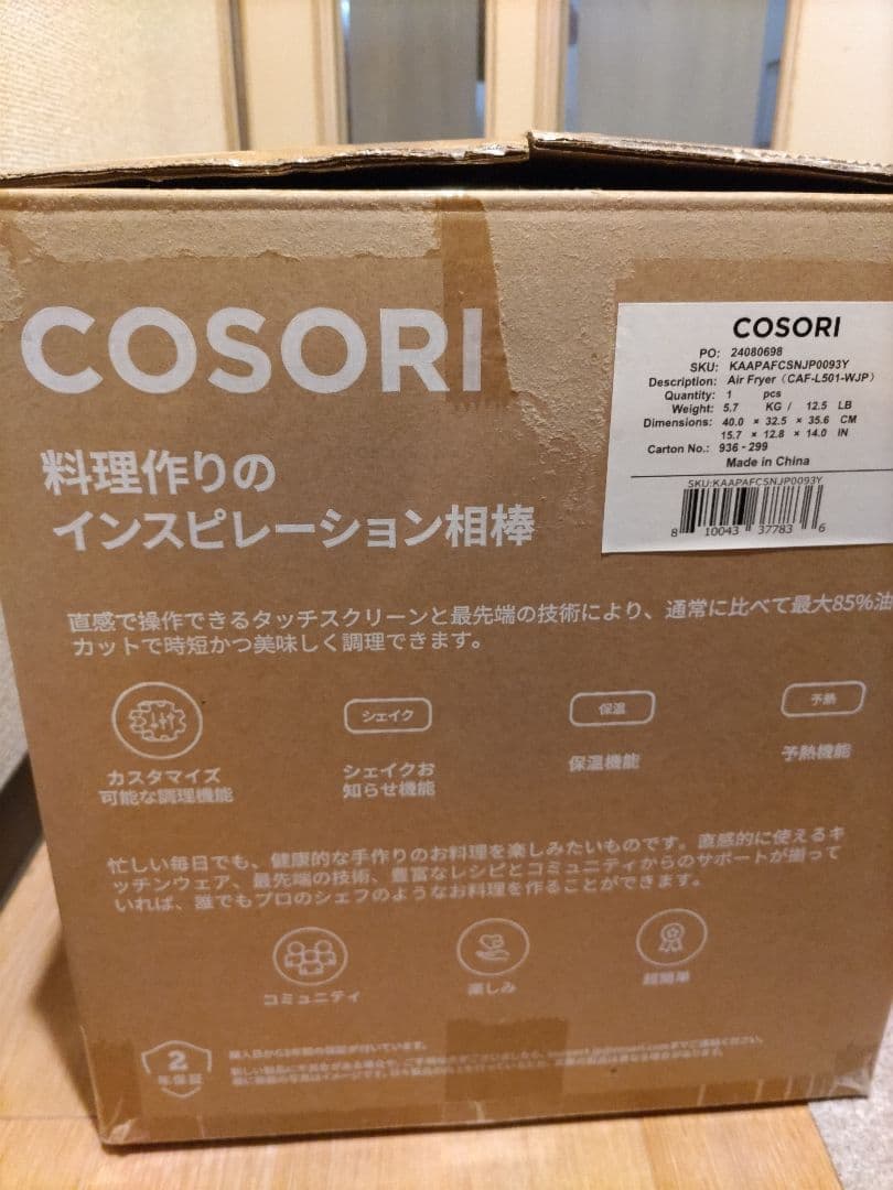 COSORI コソリ エアフライヤー 4.7L ホワイト系 アイボリー