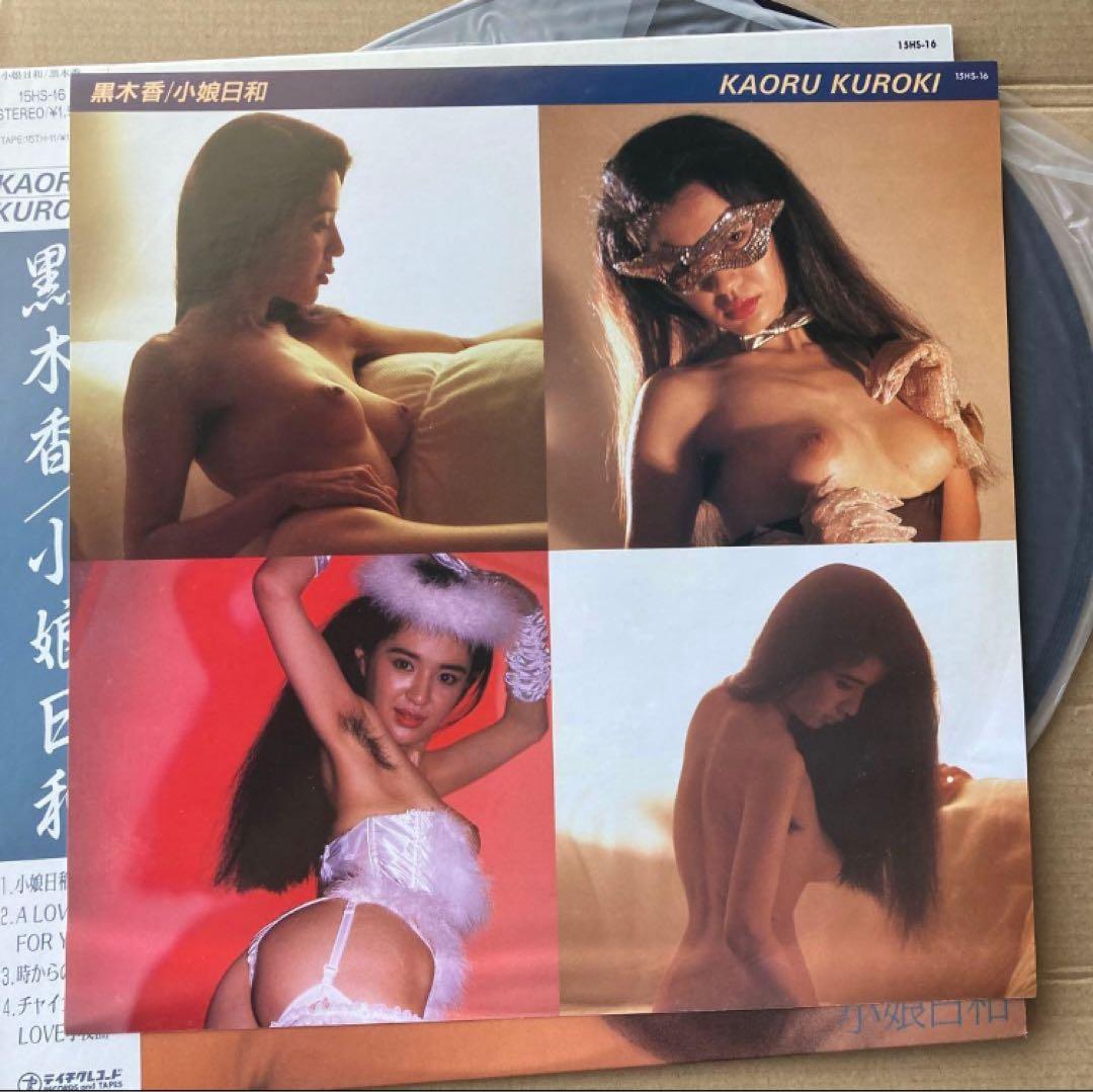 【新品/見本盤】黒木香 小娘日和