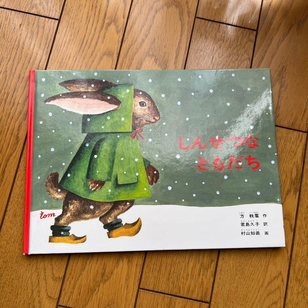 絵本