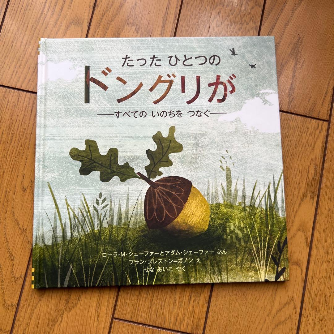 絵本