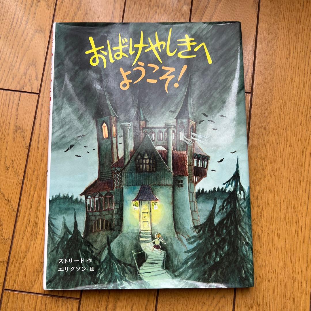 絵本