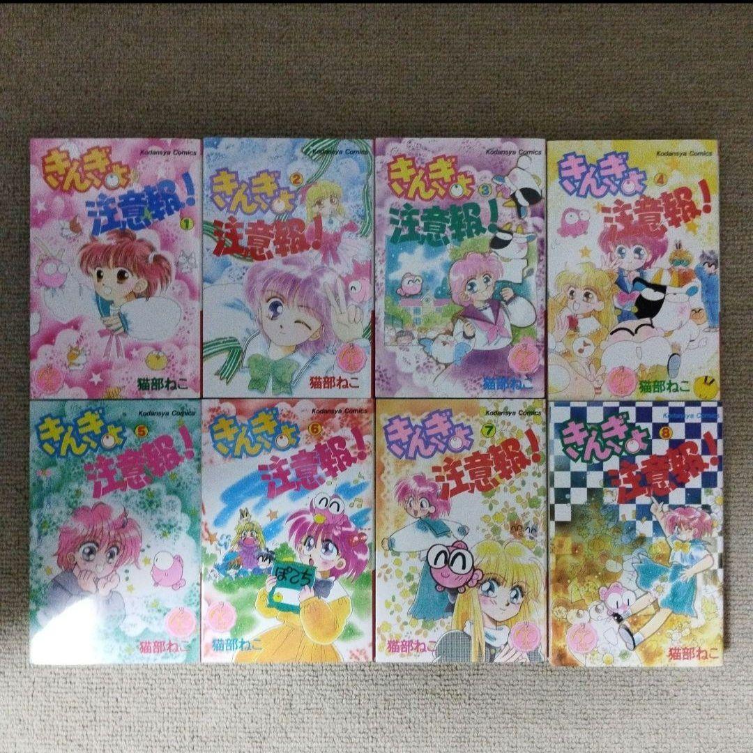 きんぎょ注意報 全巻セット(初版)
