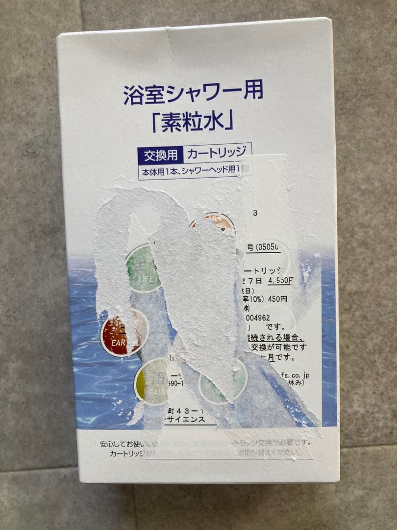 【新品未使用品】素粒水　ワンウォーター　エコ　カートリッジ付　浄水シャワーヘッド