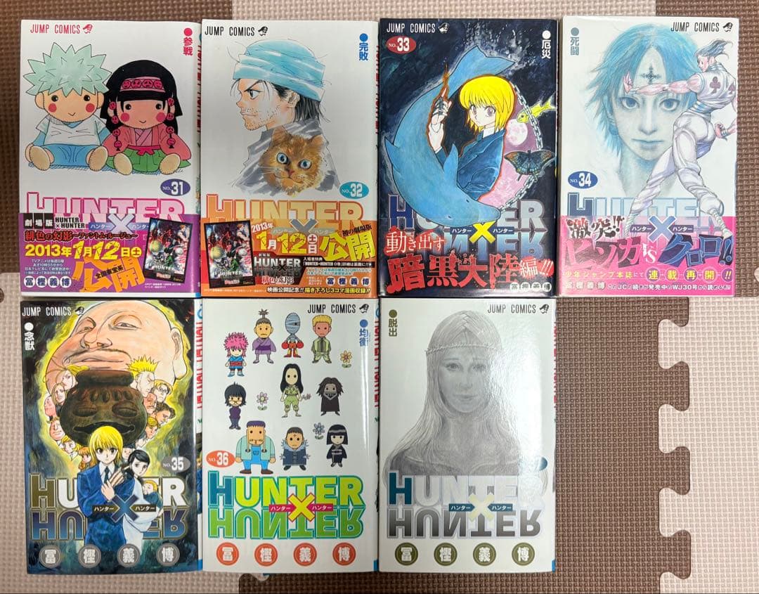 ハンターハンター 37巻セット
