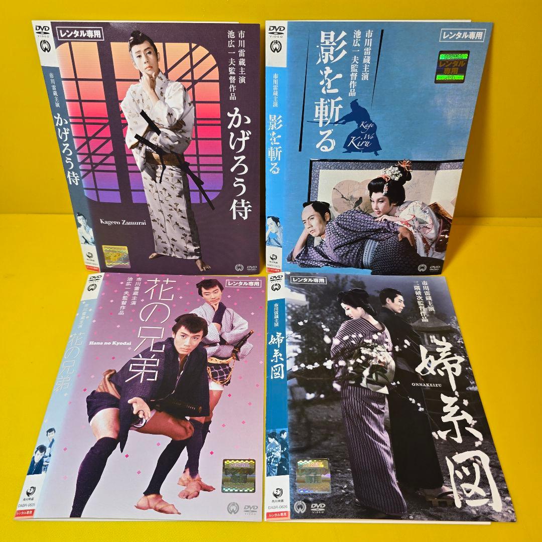 市川雷蔵出演映画 DVD12巻セット