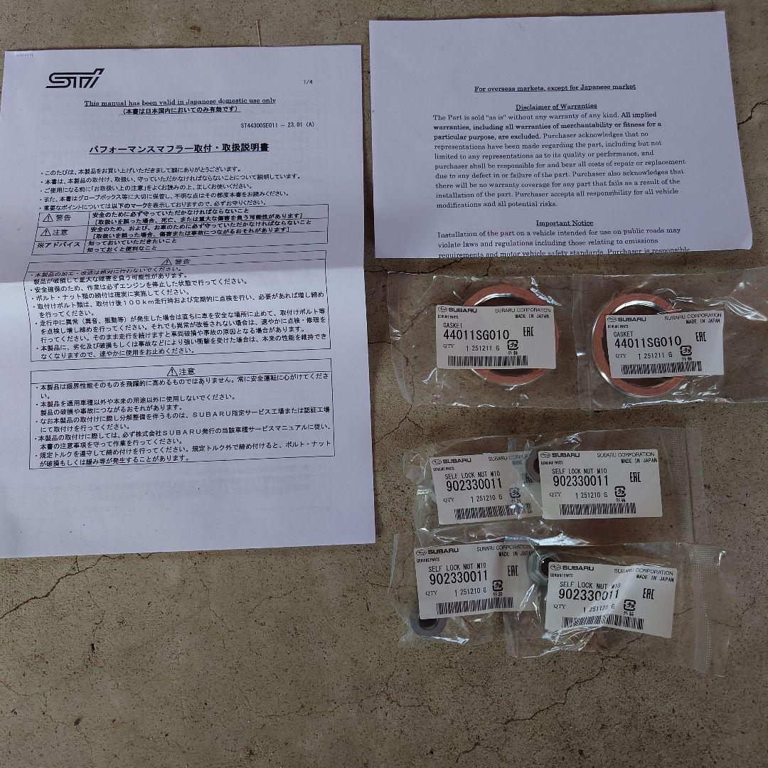 スバル フォレスター STI パフォーマンスマフラー