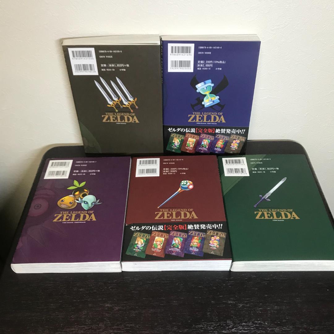【匿名配送】ゼルダの伝説　時のオカリナ　ふしぎの木の実　ふしぎのぼうし　全5冊