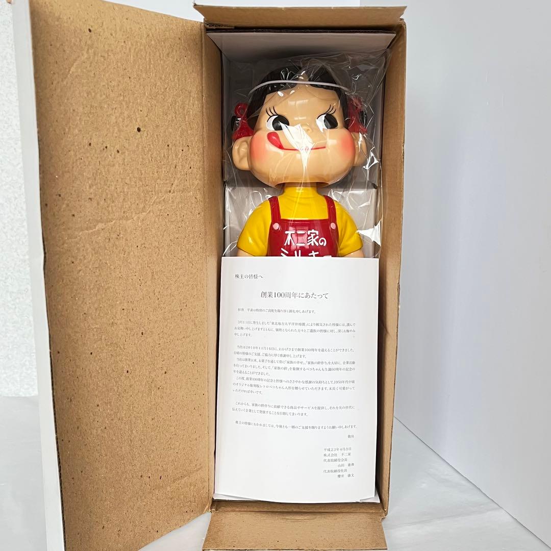【新品・未使用品】不二家創業100周年記念　復刻版ペコちゃん人形 非売品