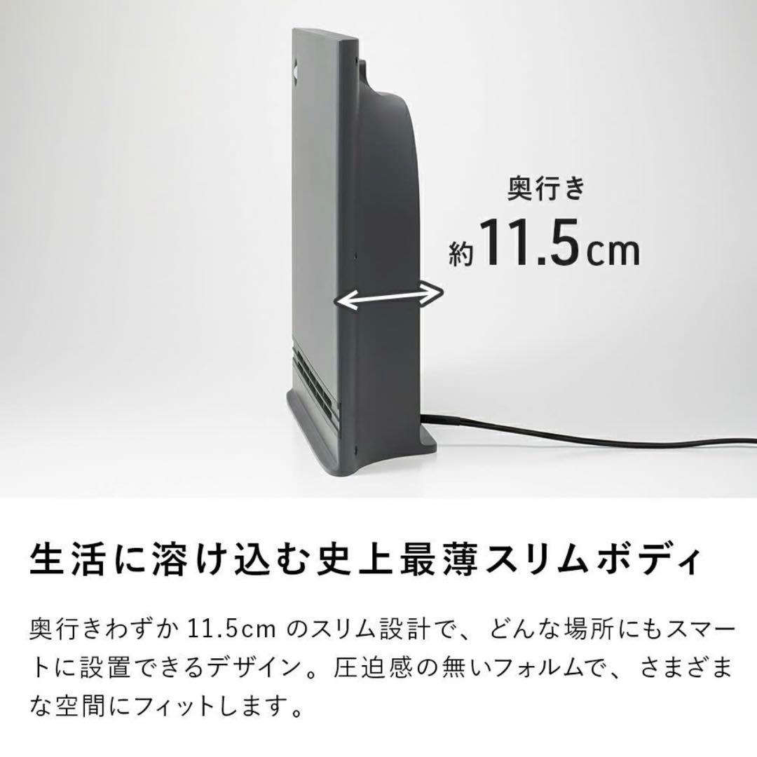 節電室温センサー付 大風量パネルセラミックヒーター スマートスリムヒート