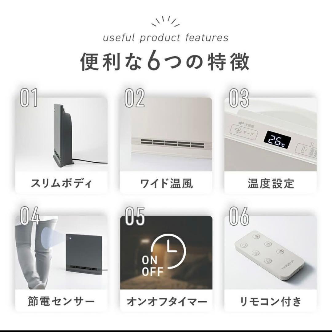 節電室温センサー付 大風量パネルセラミックヒーター スマートスリムヒート