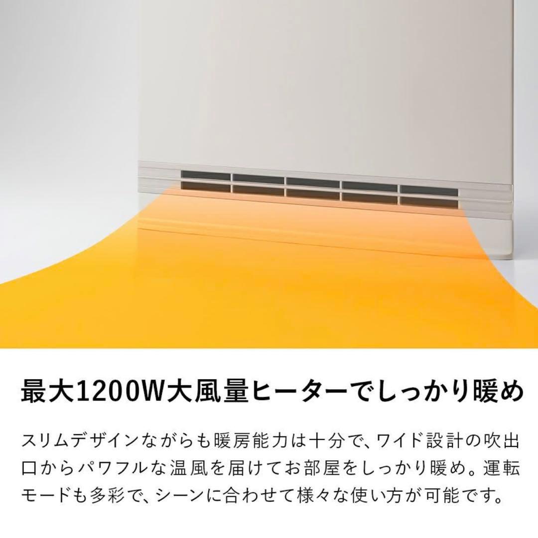 節電室温センサー付 大風量パネルセラミックヒーター スマートスリムヒート