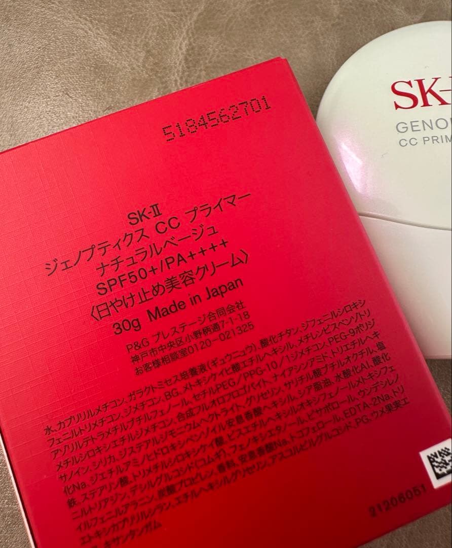 SK-II ジェノプティクスCCプライマー ベージュ