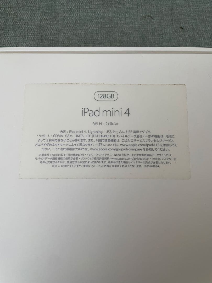 iPad mini 4 本体 シルバー 128GB
