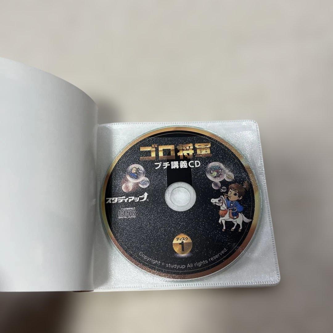 スタディアップ　歴史年号対策 『ゴロ将軍』フルセット