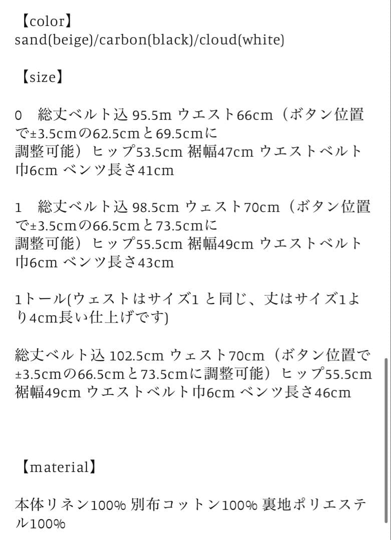 【deres】 linen skirt サイズ 1T WHITE